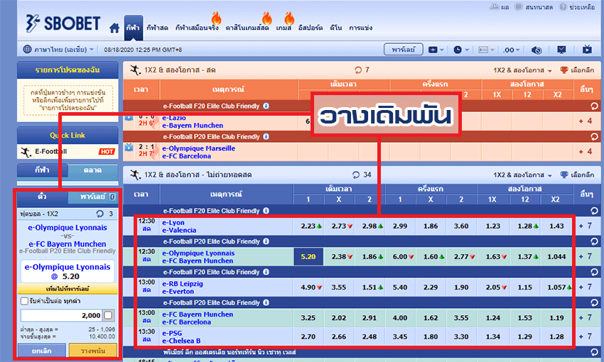 วางพนันบอล1x2