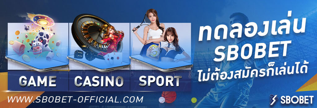 สอนสมัครเล่นเกมสล็อตออนไลน์ SBOBET